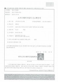소프트웨어사업자.jpg